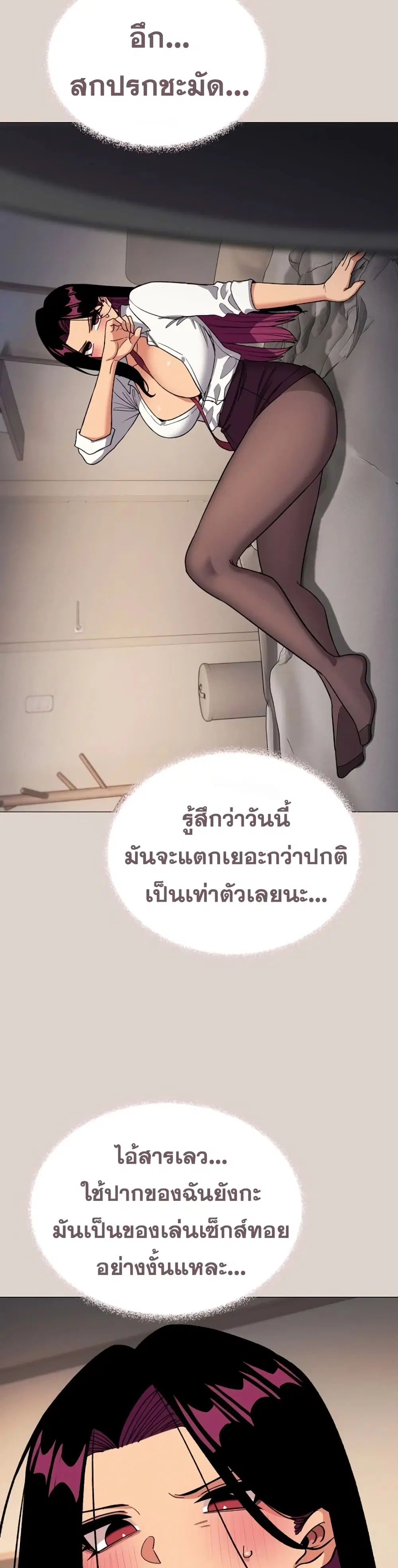 Stop Smoking ตอนที่ 100 — page 23 of 53
