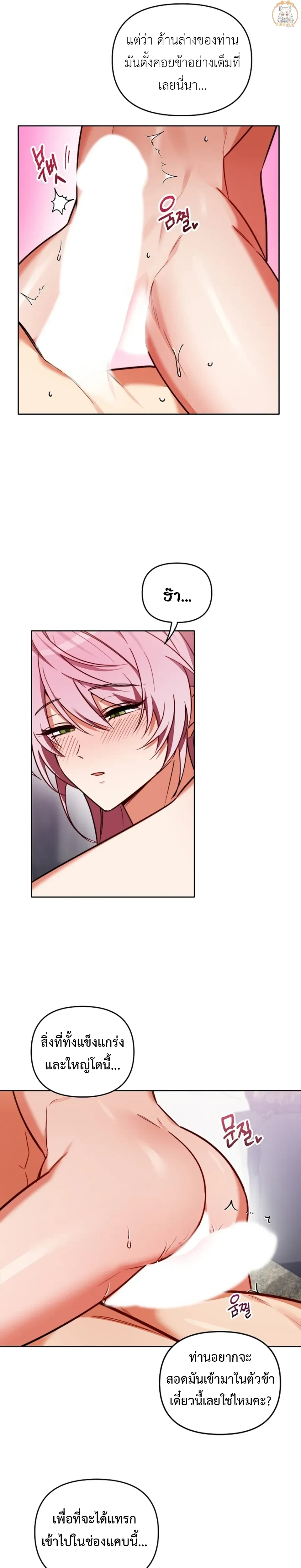Little Red Riding Hood Wants to Devour the Wolf – หนูน้อยหมวกแดงคนนี้อยากงาบคุณหมาป่า ตอนที่ 2 — page 6 of 19