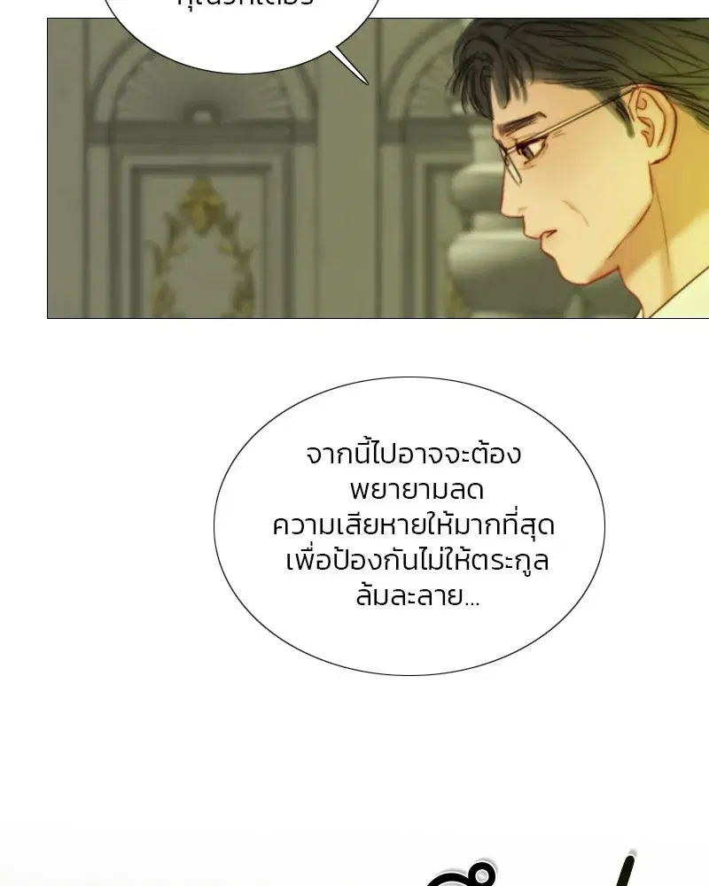Serena ตอนที่ 102 — page 16 of 130