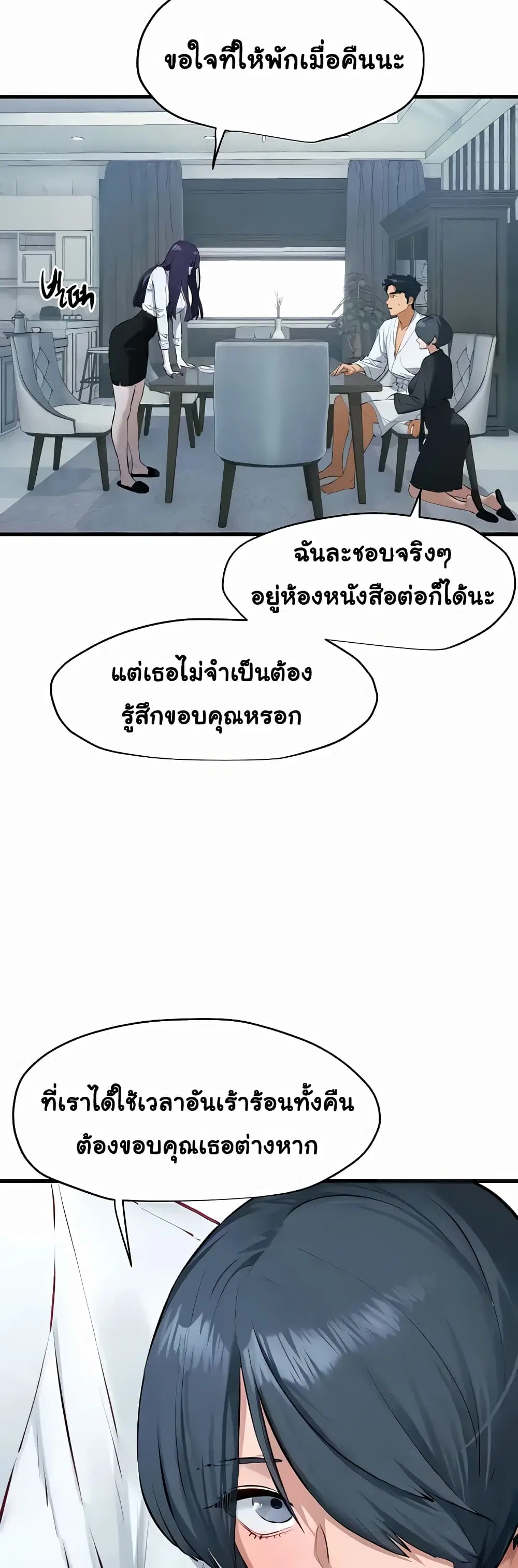 Moby Dick ตอนที่ 22 — page 27 of 40