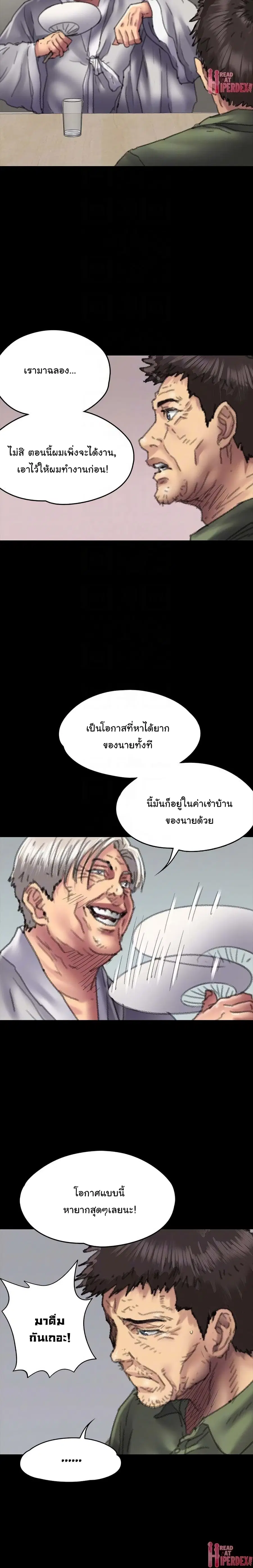 Queen Bee ตอนที่ 55 — page 25 of 31