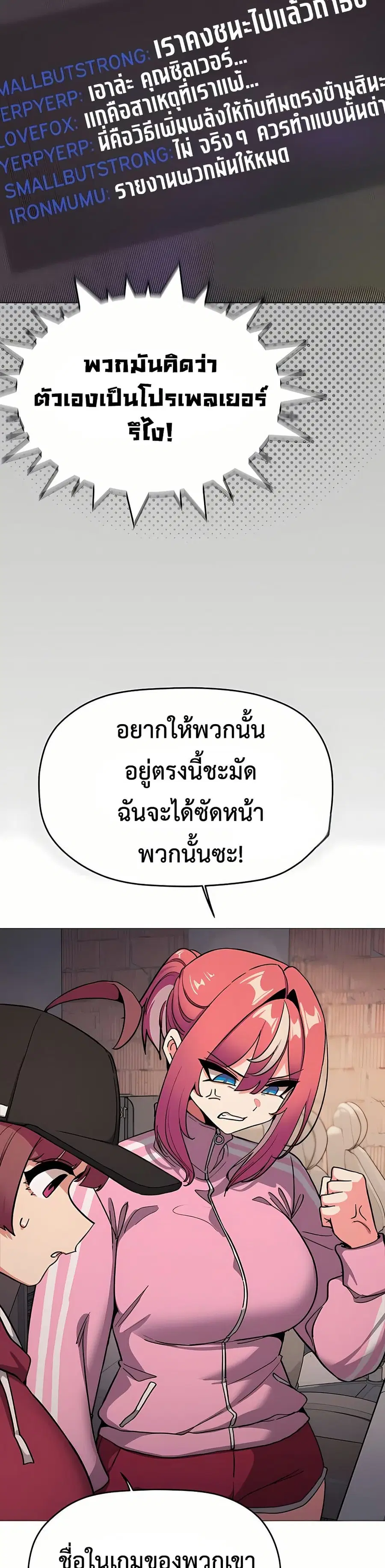 Stop Smoking ตอนที่ 96 — page 5 of 53
