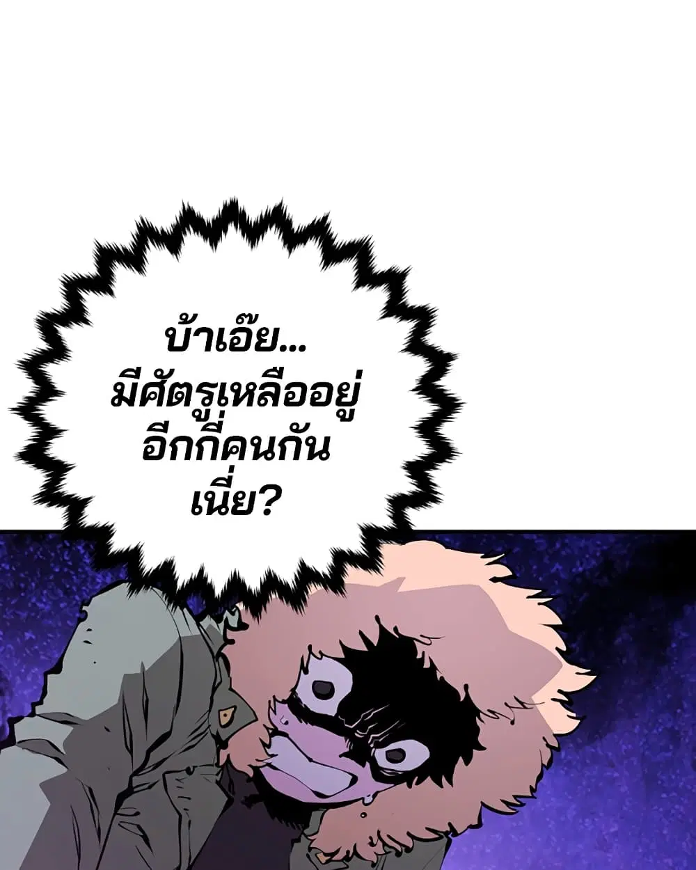 The Player ตอนที่ 53 — page 34 of 107