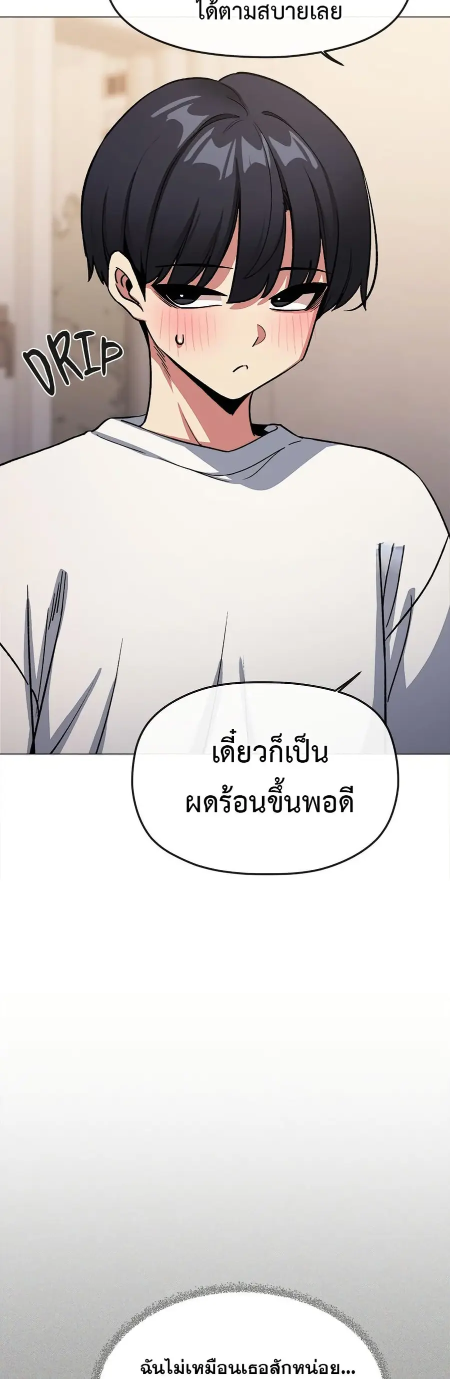 Stop Smoking ตอนที่ 61 — page 15 of 63