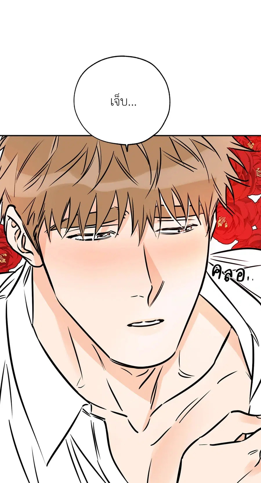 Lucky Paradise ตอนที่ 67 — page 33 of 73