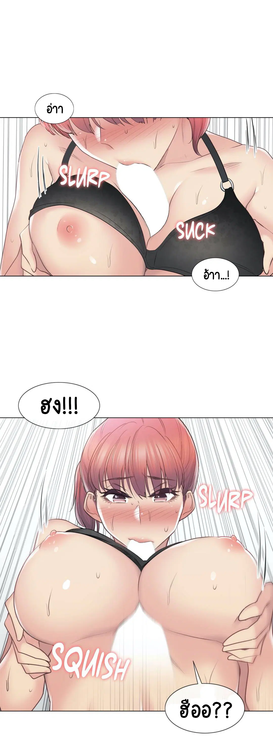 Touch to Unlock ตอนที่ 50 — page 16 of 30