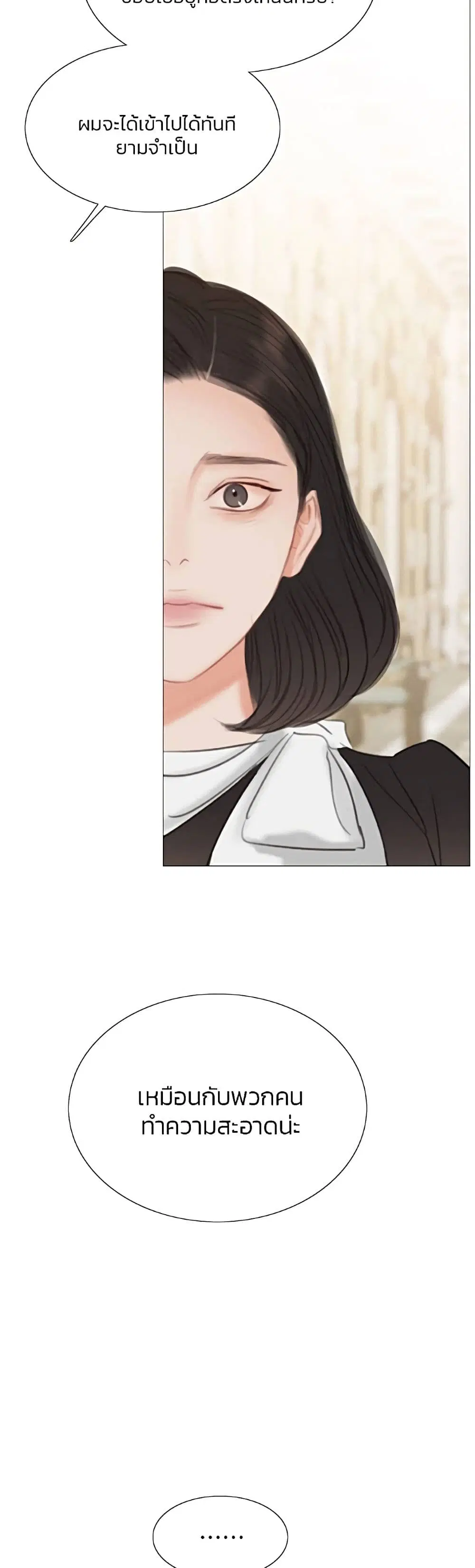 Serena ตอนที่ 19 — page 48 of 52