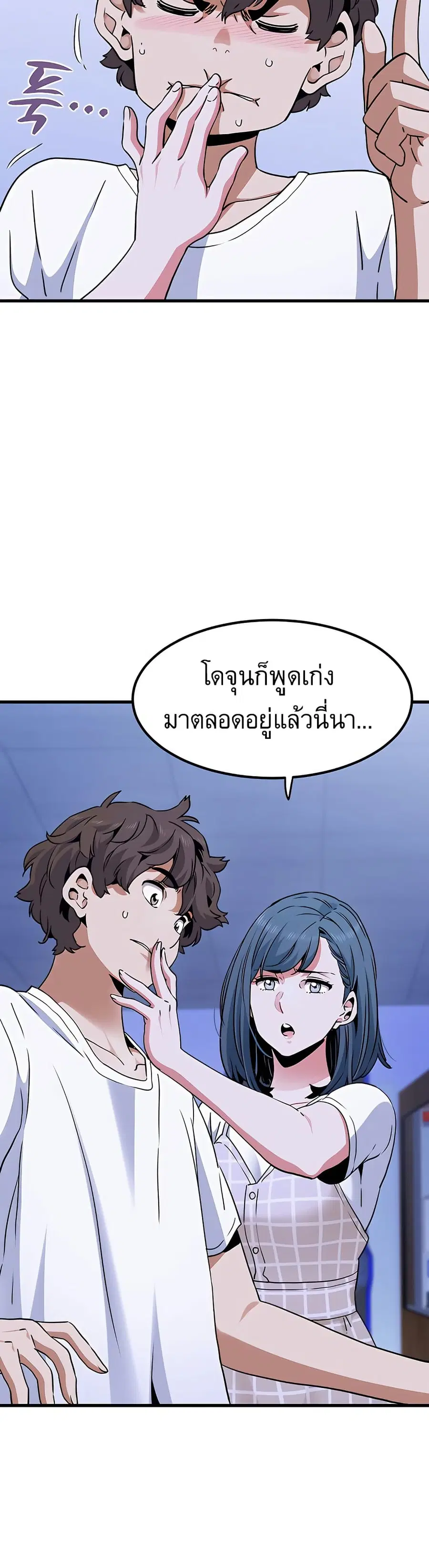 The Turning Point ตอนที่ 69 — page 8 of 50
