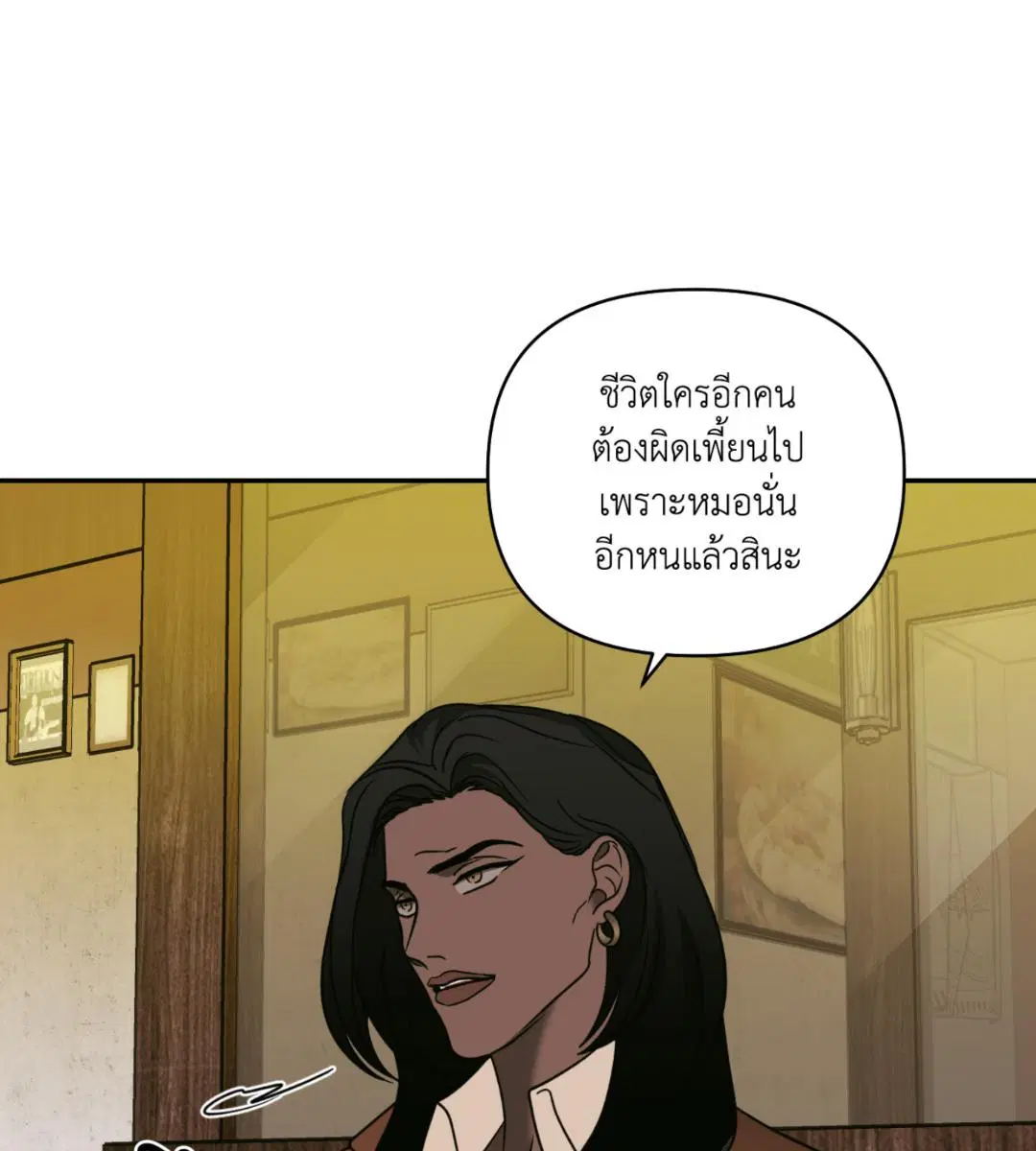 Shutline ตอนที่ 98 — page 42 of 106