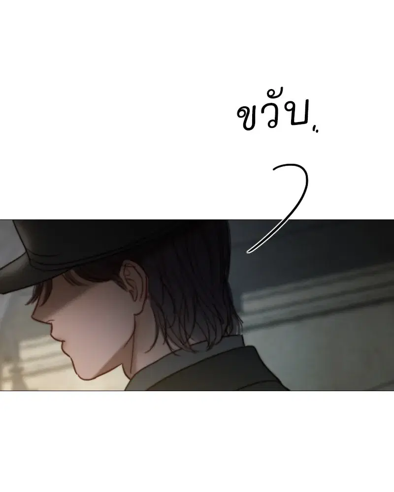 Serena ตอนที่ 94 — page 94 of 108