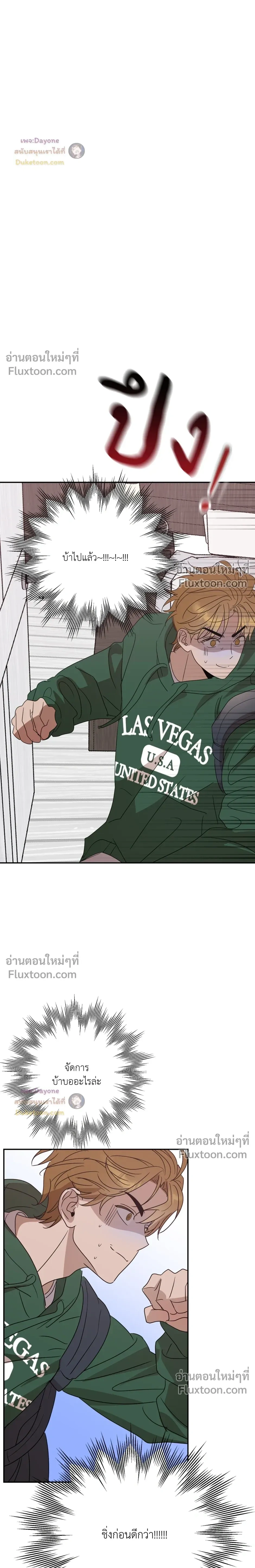 เอาน่า!_คิดซะว่าโรแมนติก ตอนที่ 1 — page 27 of 29
