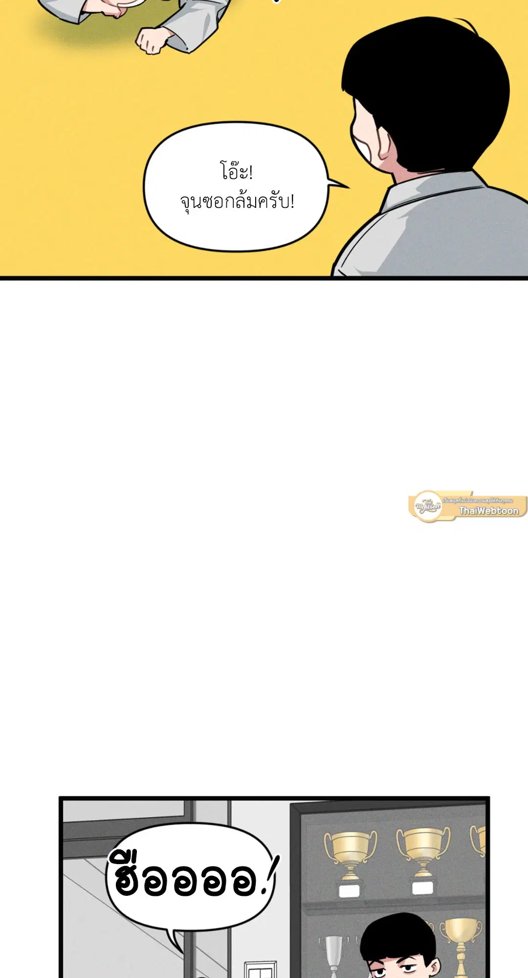 Full Volume ตอนที่ 76.13 — page 55 of 59