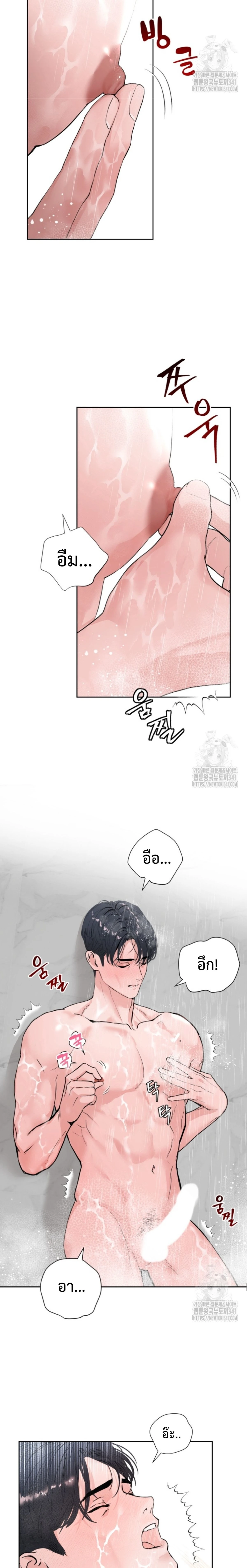 My X Daddy – มาย เอ็กซ์ แดดดี้ ตอนที่ 3 — page 10 of 22