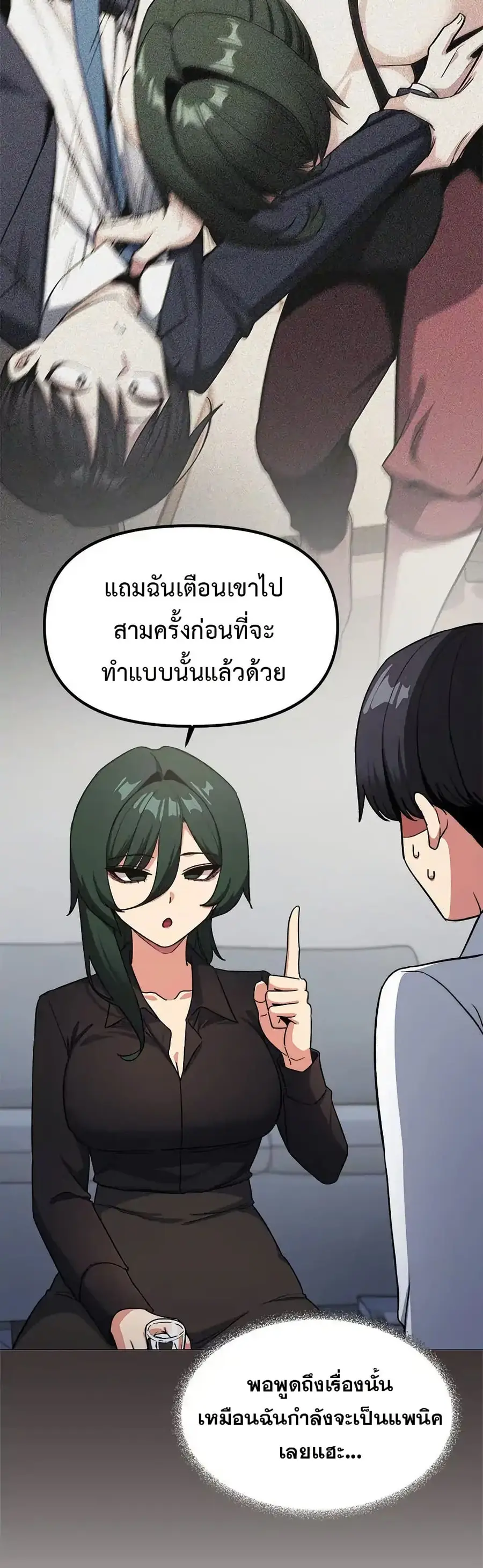 Stop Smoking ตอนที่ 43 — page 20 of 63