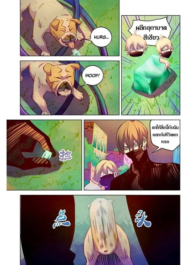 The Last Human ตอนที่ 201.21 — page 5 of 148