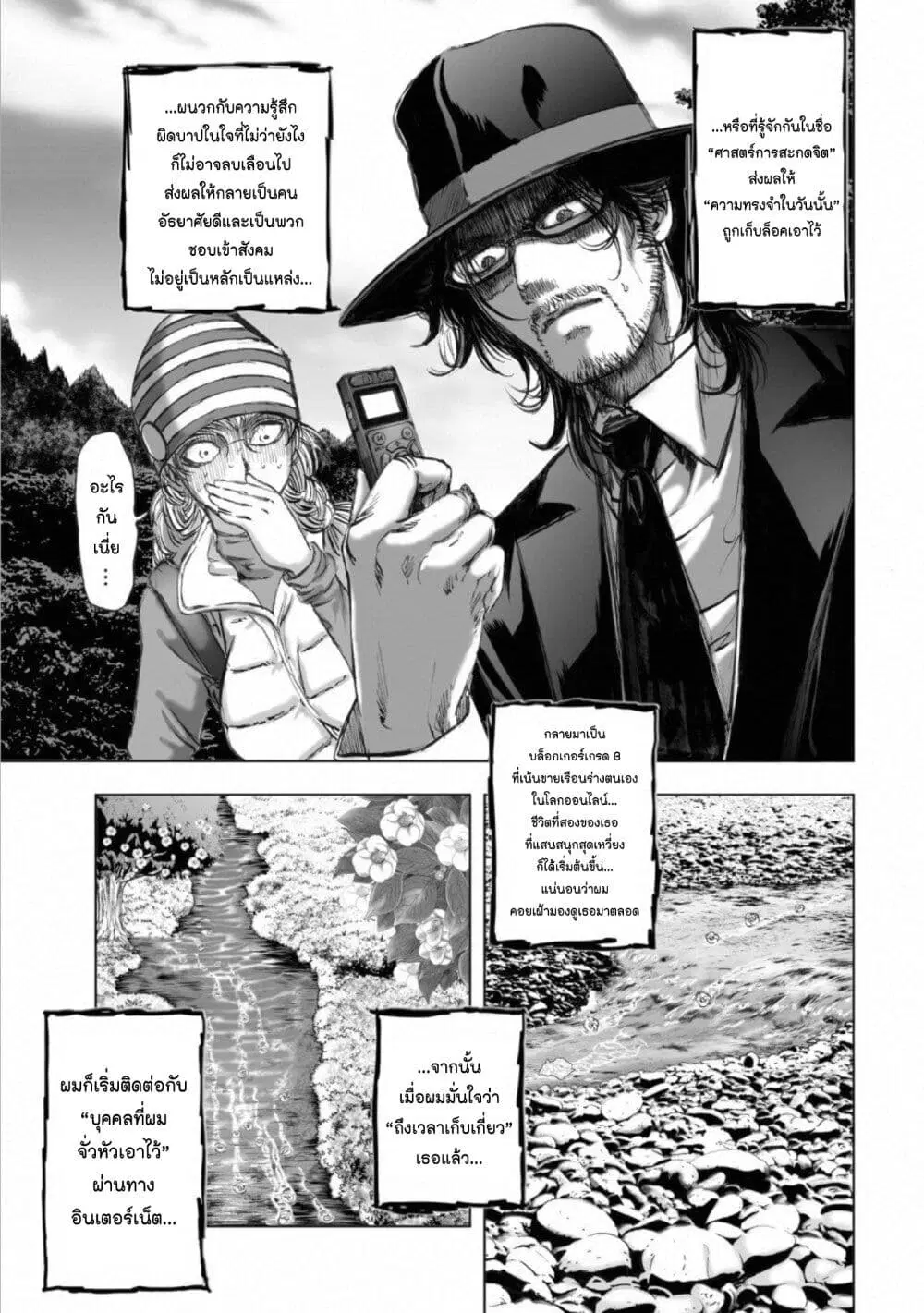 Mura Matsuri ตอนที่ 14.8 — page 7 of 22