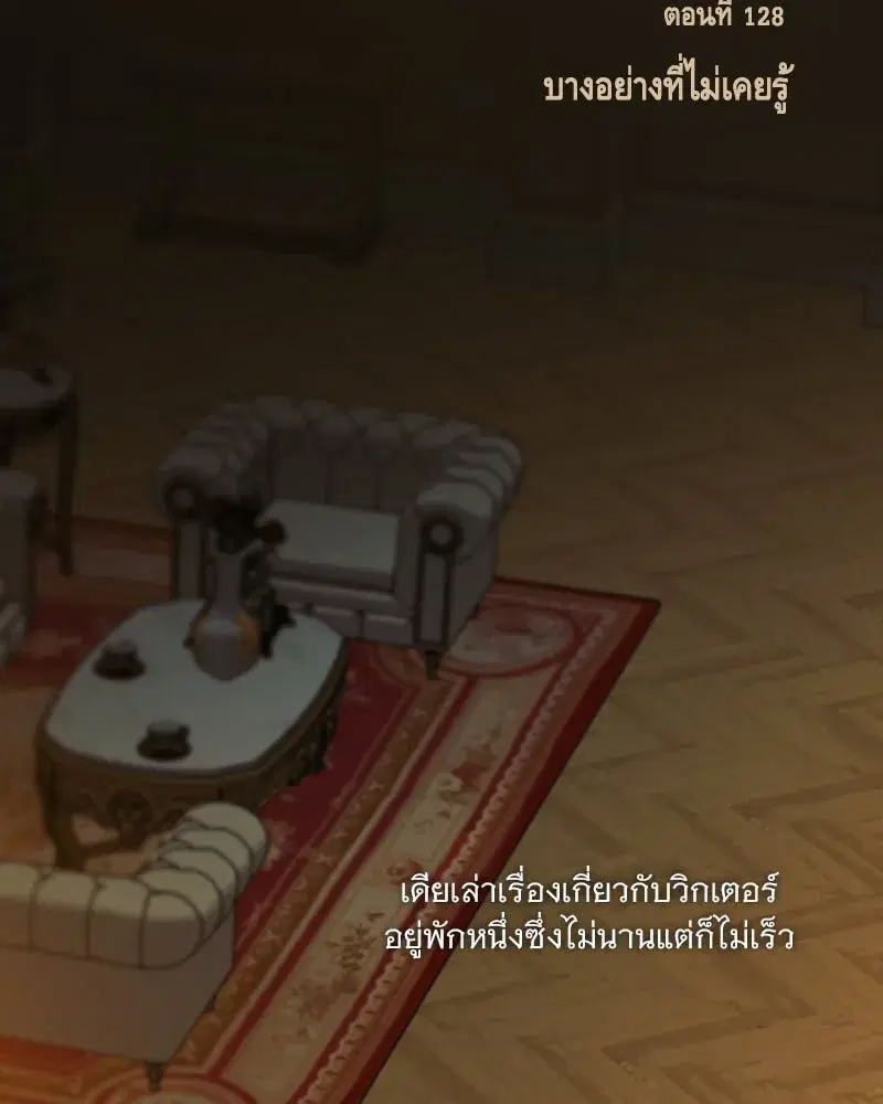 Serena ตอนที่ 128 — page 23 of 159
