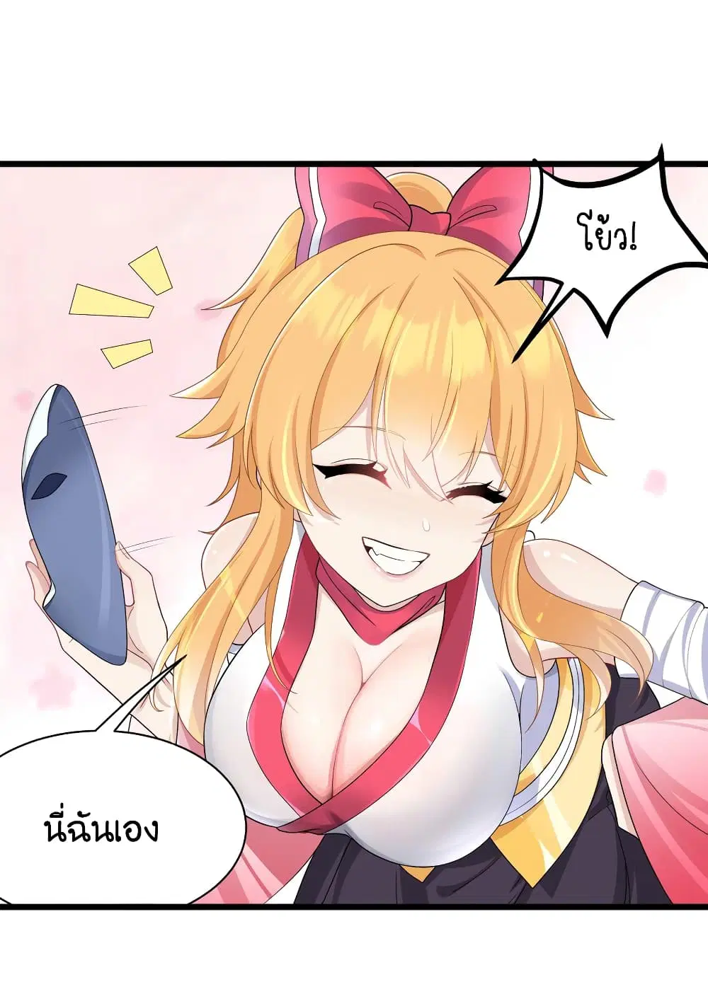 What Happended? Why I become to Girl? ตอนที่ 93 — page 2 of 45