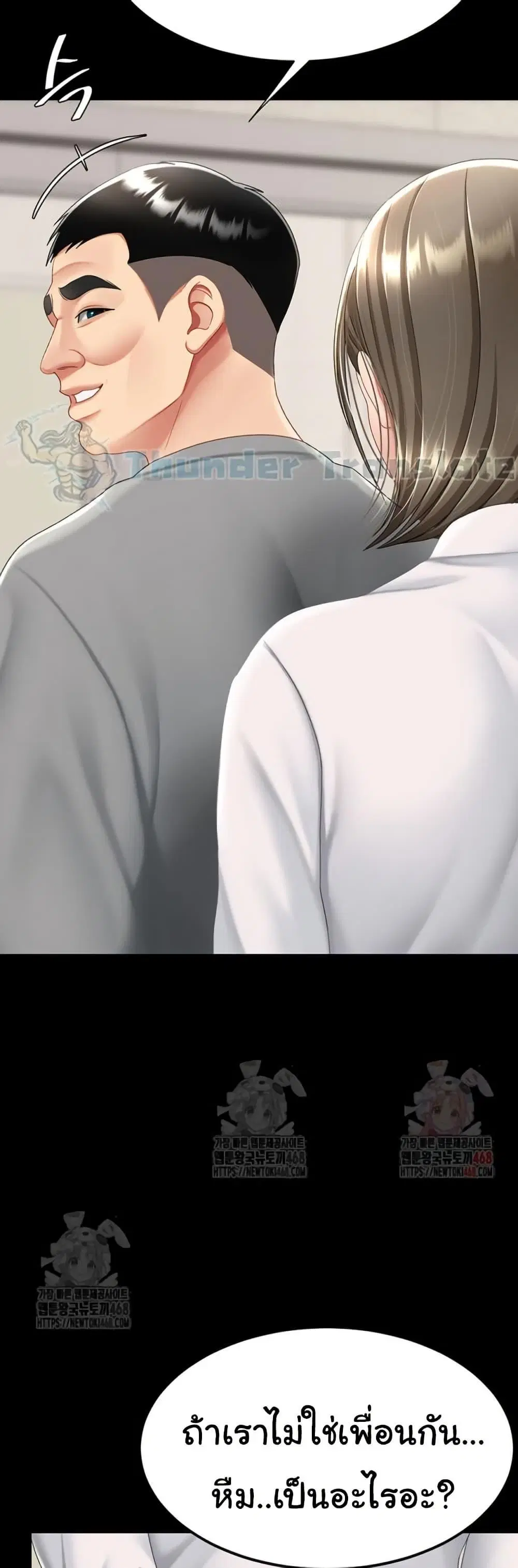 Go Ahead Mom ตอนที่ 101 — page 47 of 82