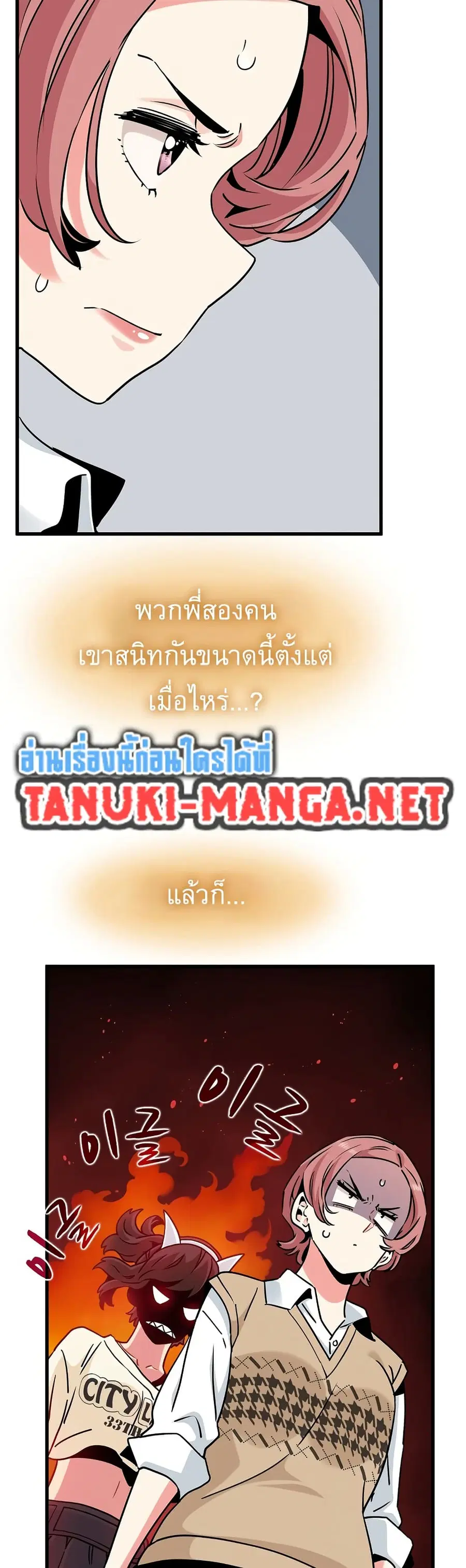 The Turning Point ตอนที่ 77 — page 22 of 50