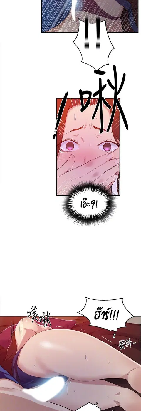 Secret Class ตอนที่ 6 — page 28 of 53