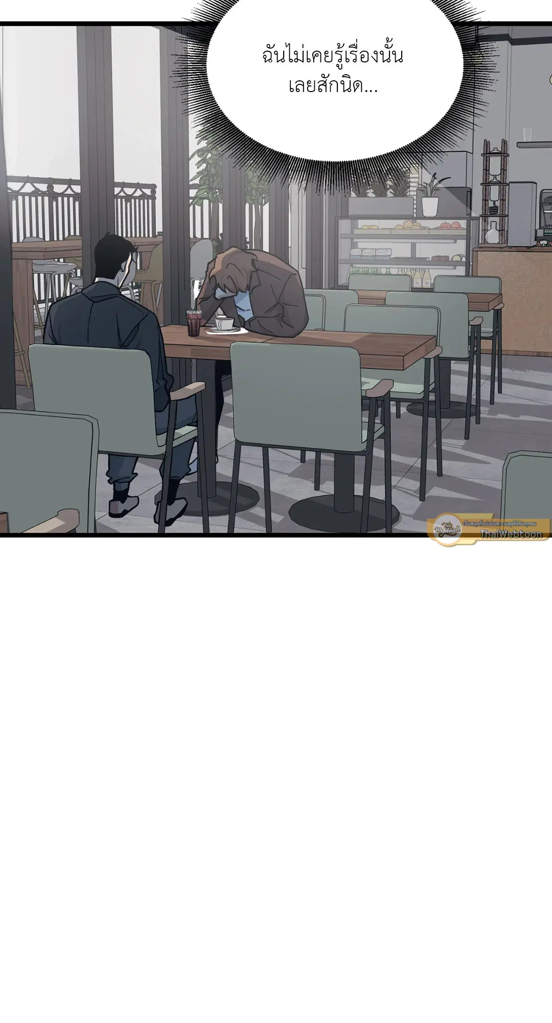 Full Volume ตอนที่ 58 — page 37 of 55