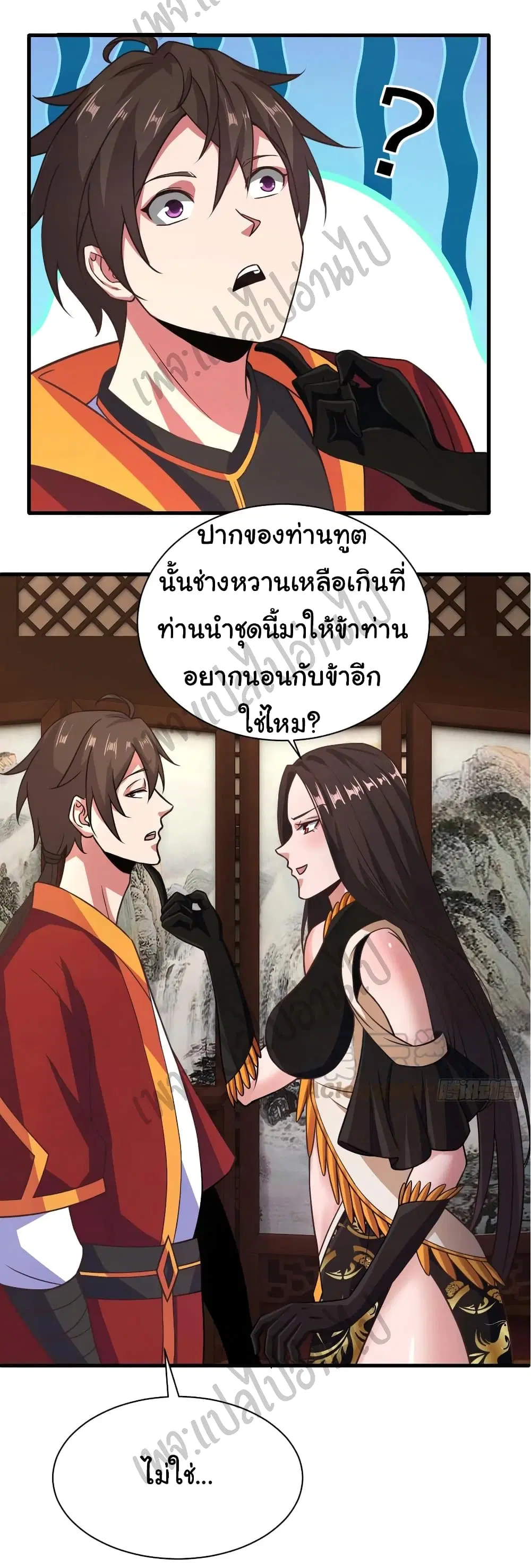 Super Harem Card ตอนที่ 130 — page 13 of 22