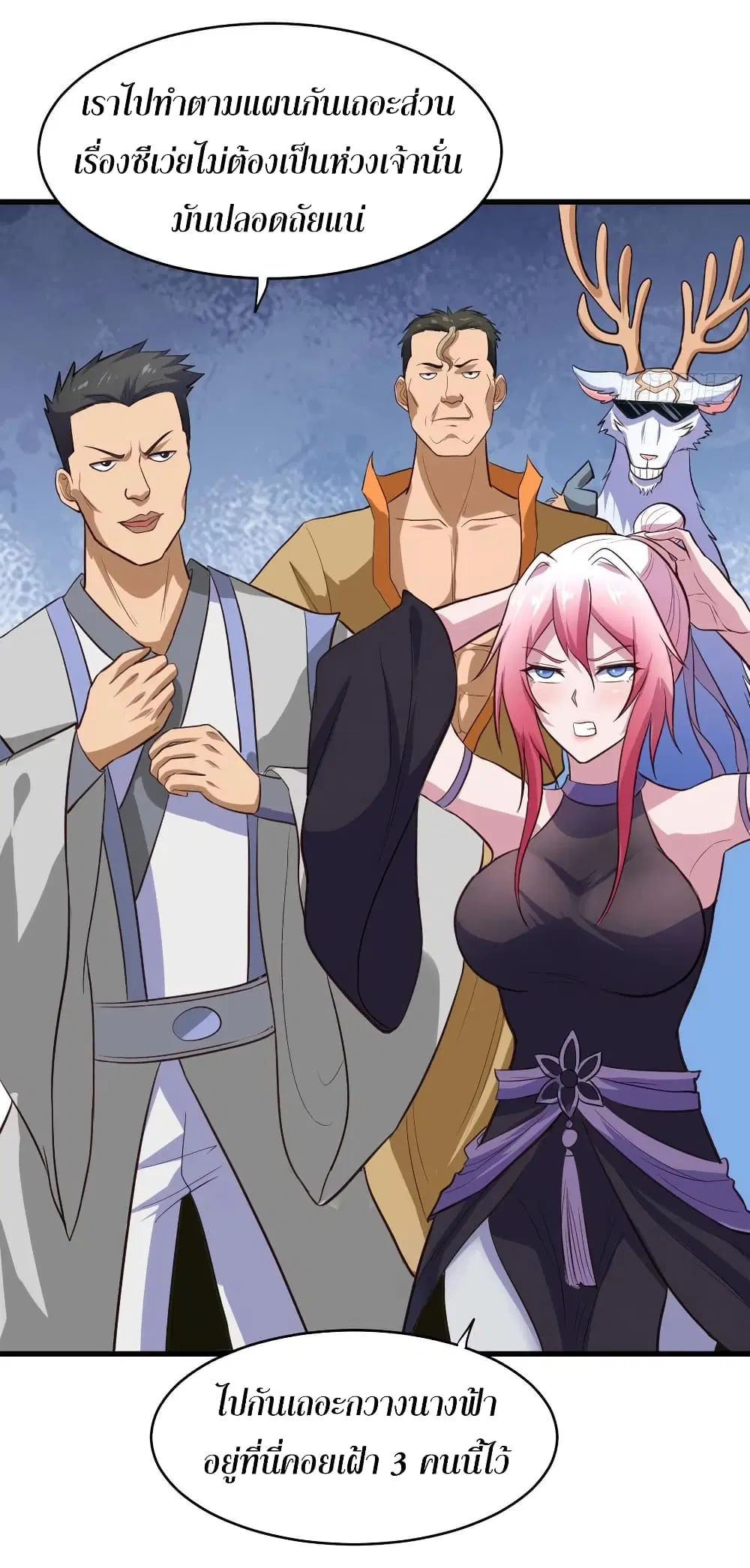 Super Harem Card ตอนที่ 64 — page 33 of 41