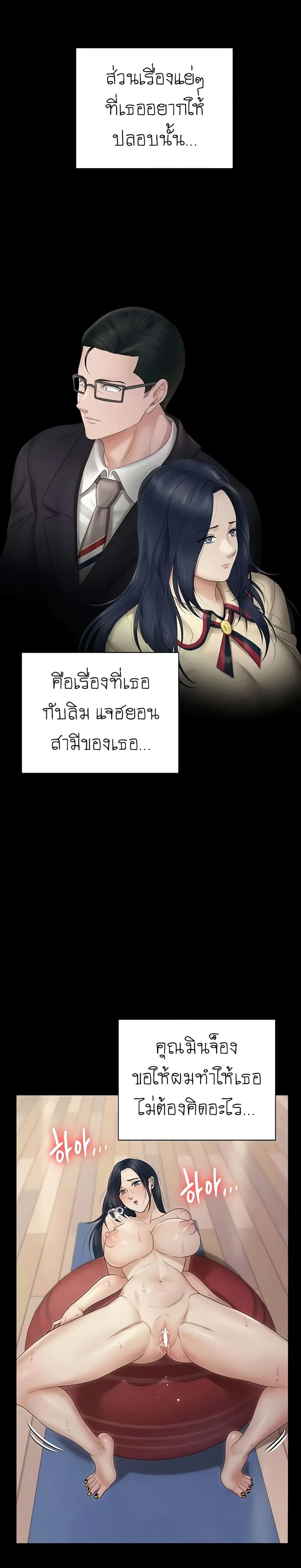 His Place ตอนที่ 164 — page 19 of 38