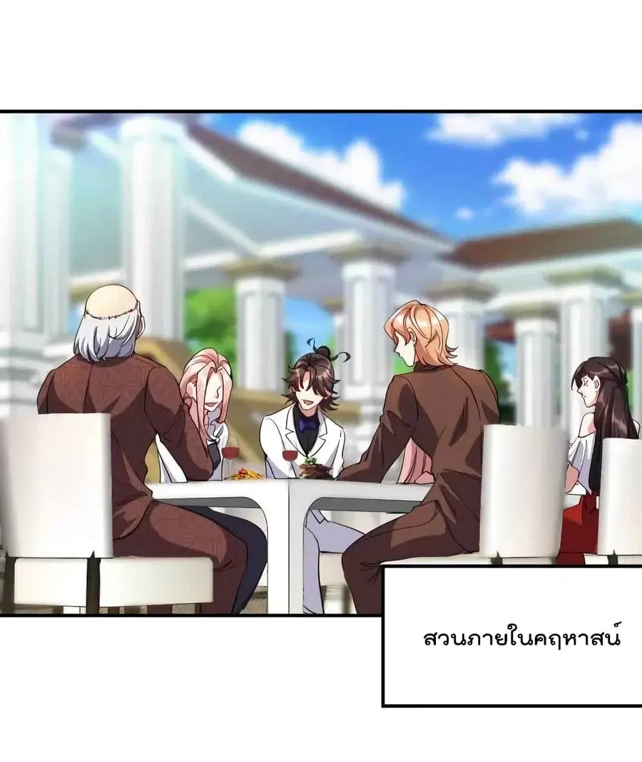 Dragon King Hall ตอนที่ 186 — page 14 of 31