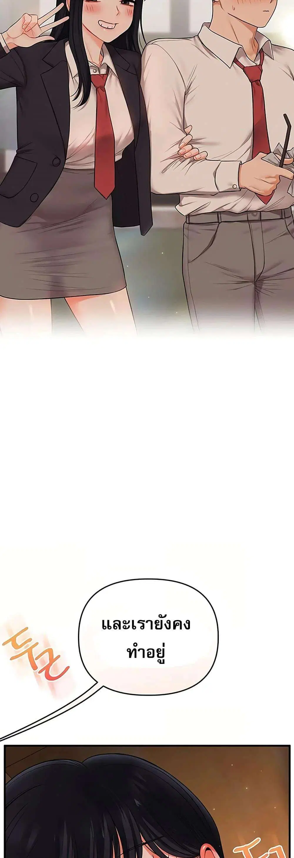 Relationship Reversal ตอนที่ 117 — page 35 of 51
