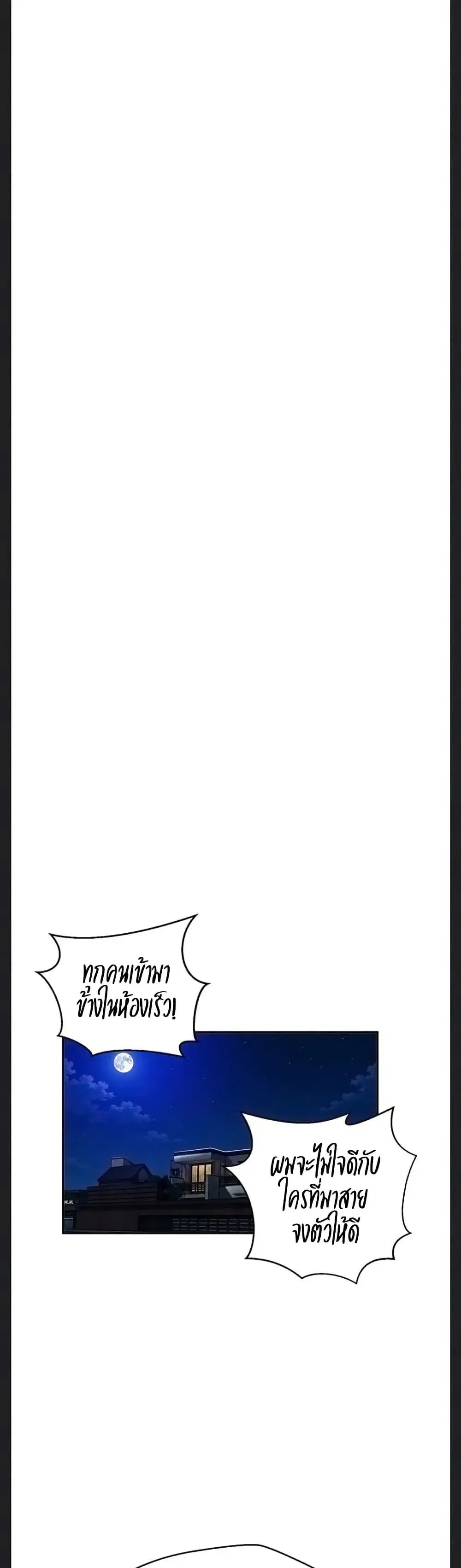 Secret Class ตอนที่ 307 — page 23 of 40