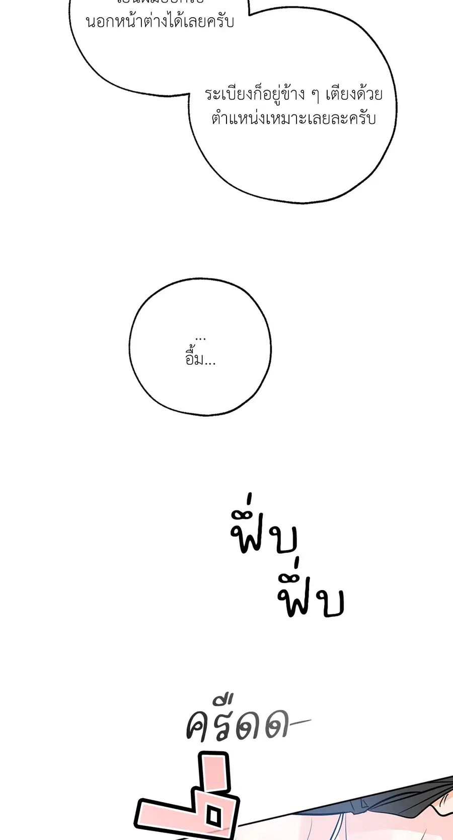 Lucky Paradise ตอนที่ 28 — page 19 of 78
