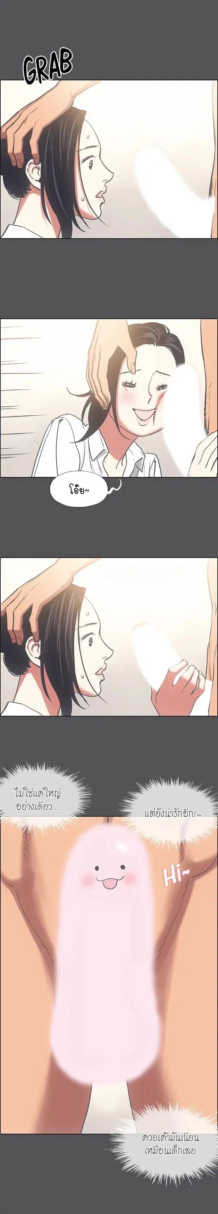 Summer Vacation ตอนที่ 23 — page 12 of 20