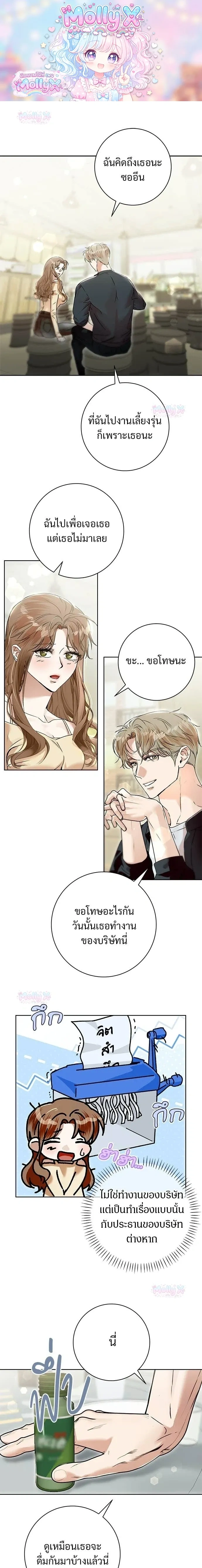 My Brother’s Friend – เพื่อนพี่ดีต่อใจ ตอนที่ 4 — page 1 of 22