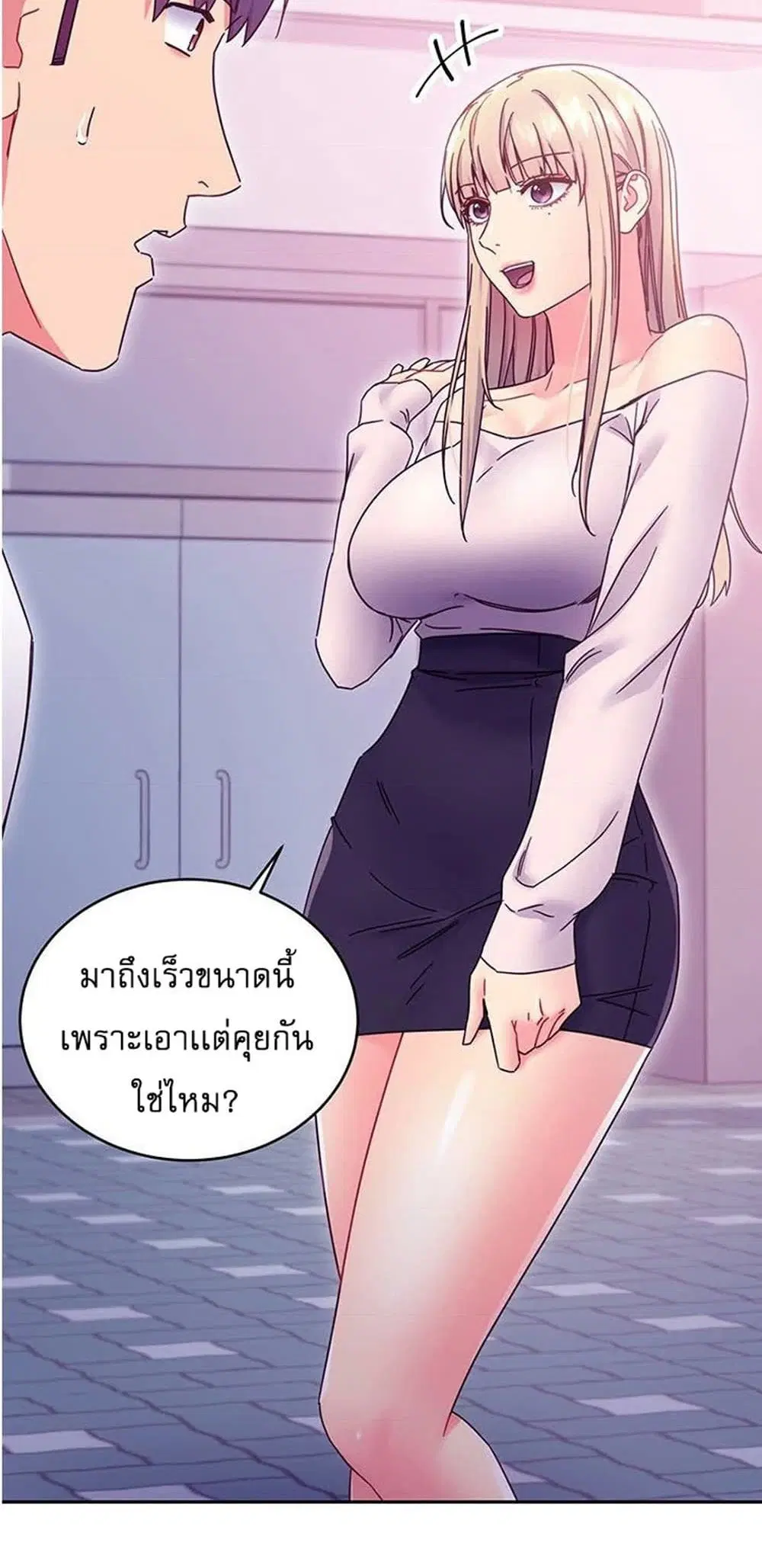 Stepmother Friends ตอนที่ 72 — page 43 of 51