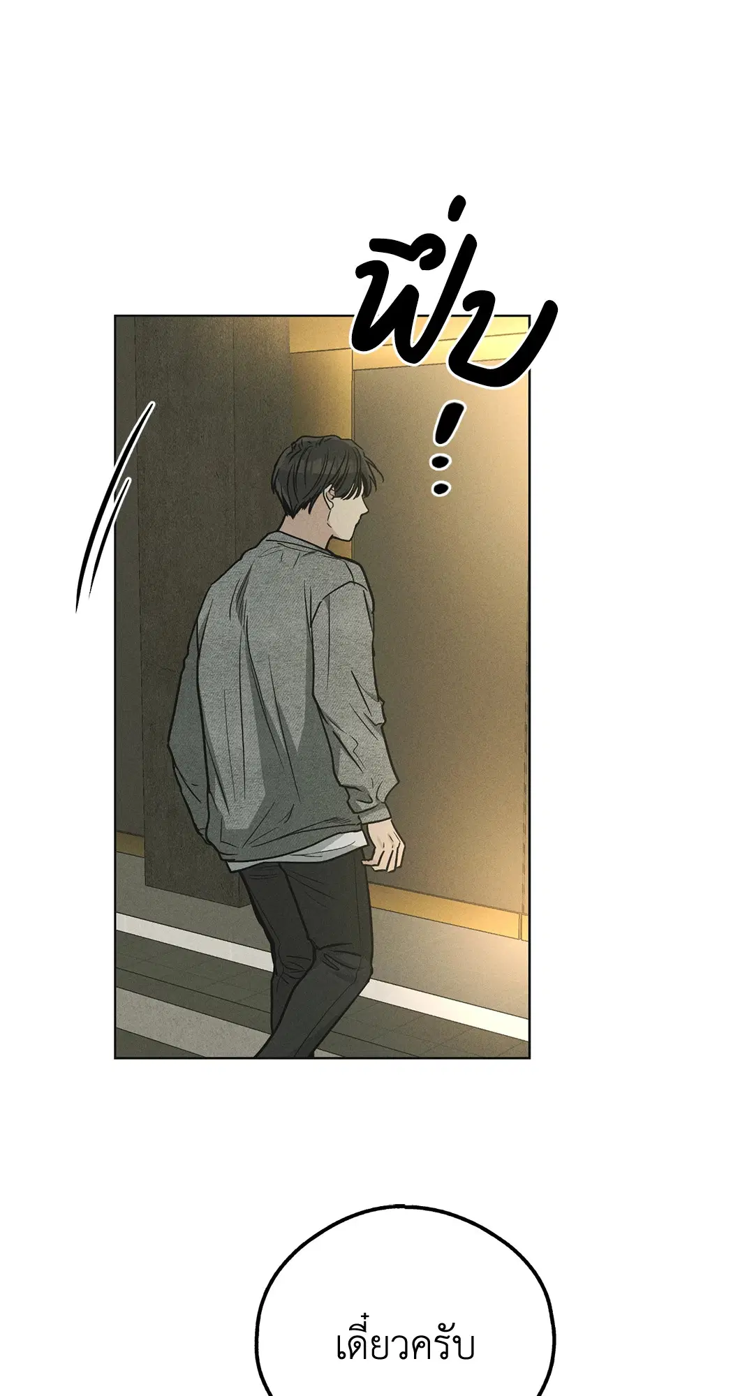 PAYBACK ตอนที่ 12 — page 63 of 79