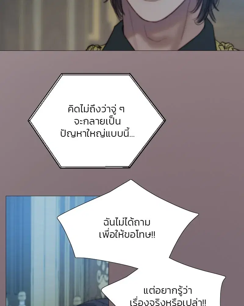 Serena ตอนที่ 114 — page 64 of 157