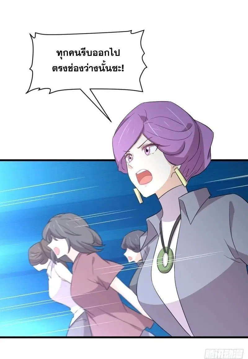 Immortal Swordsman in the Reverse World ตอนที่ 360 — page 32 of 38