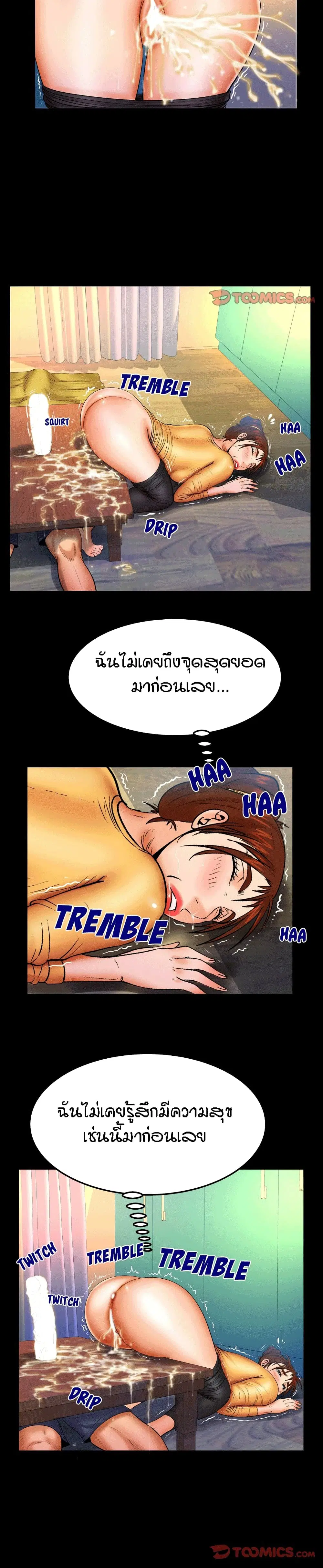 My Aunt ตอนที่ 93 — page 5 of 18