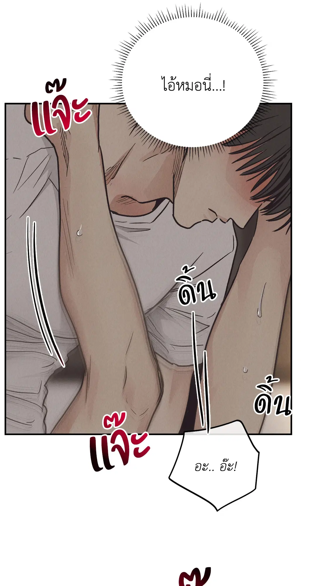 PAYBACK ตอนที่ 64 — page 29 of 91