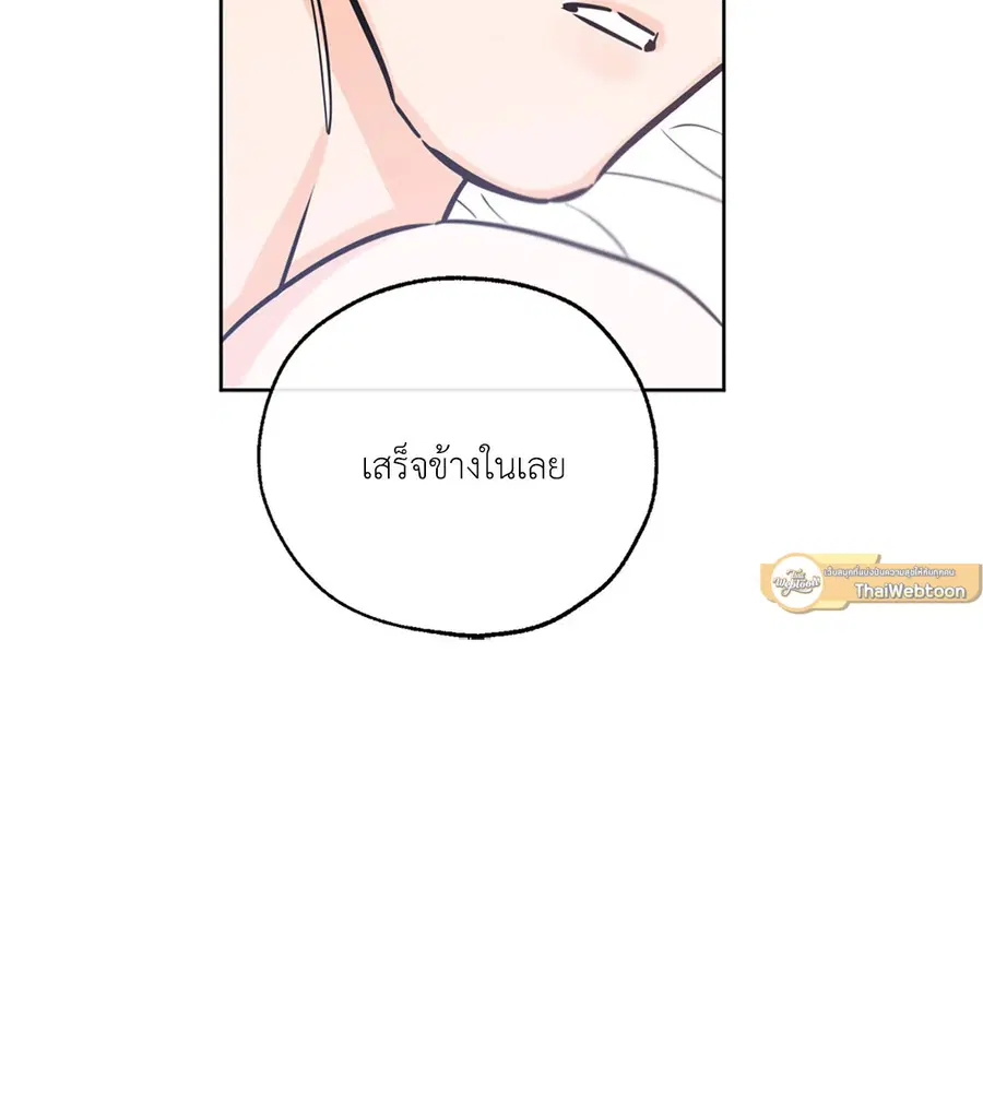 Lucky Paradise ตอนที่ 41 — page 48 of 71