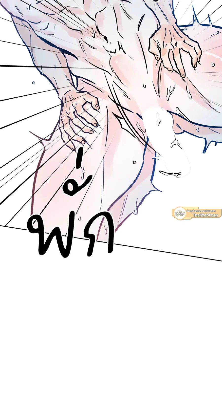 Lucky Paradise ตอนที่ 51 — page 31 of 72