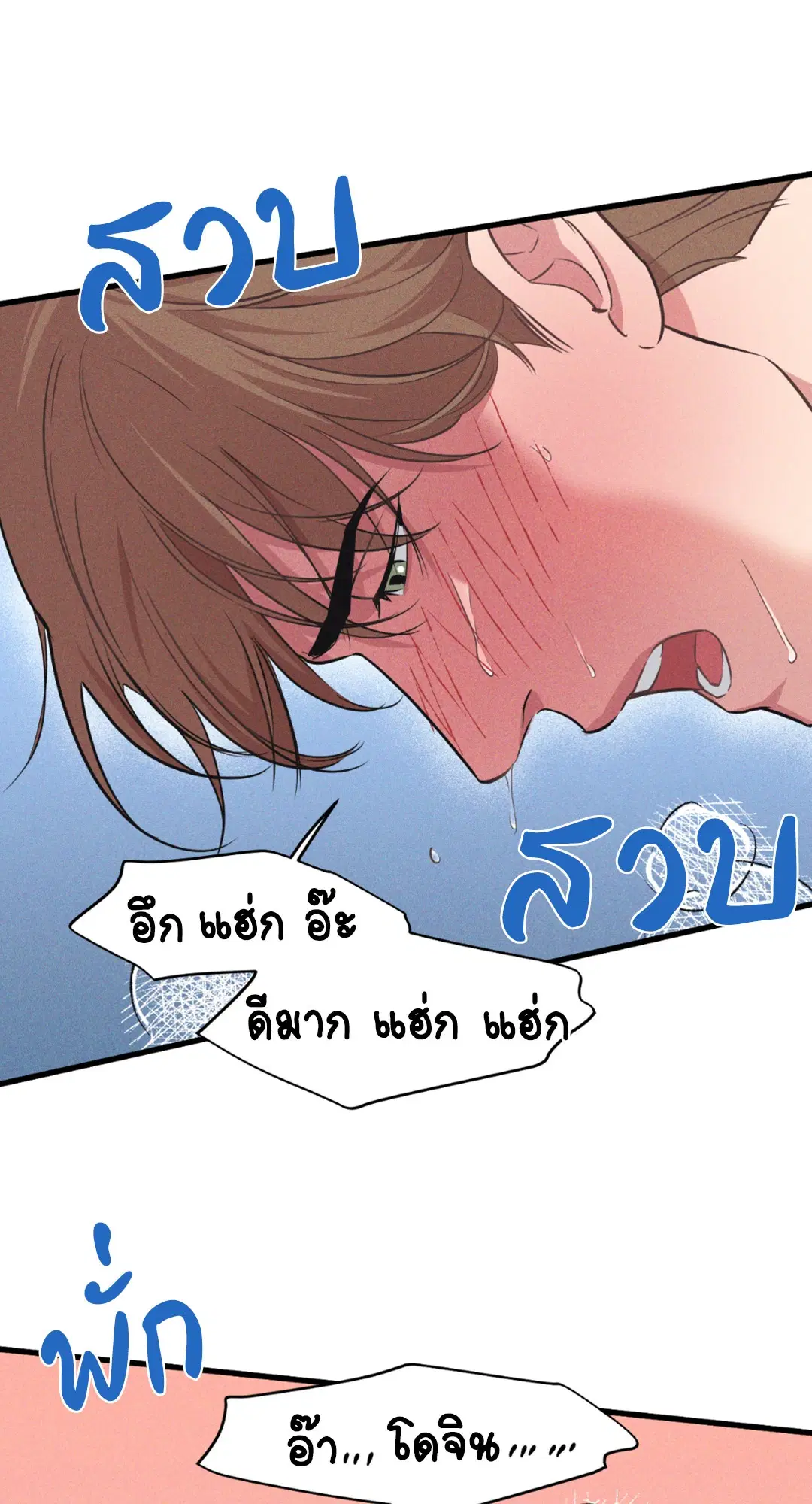 Full Volume ตอนที่ 76.32 — page 56 of 72