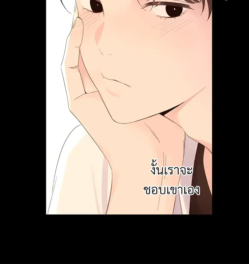 4 Week Lovers ตอนที่ 71 — page 37 of 58