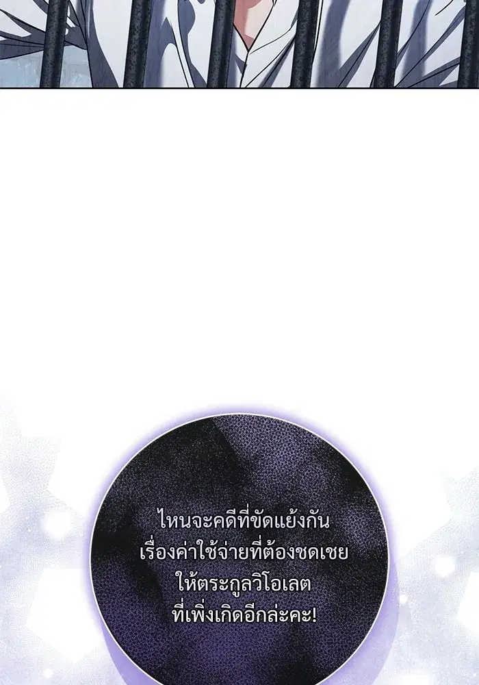 To My Husband’s Mistress ตอนที่ 100 — page 64 of 137