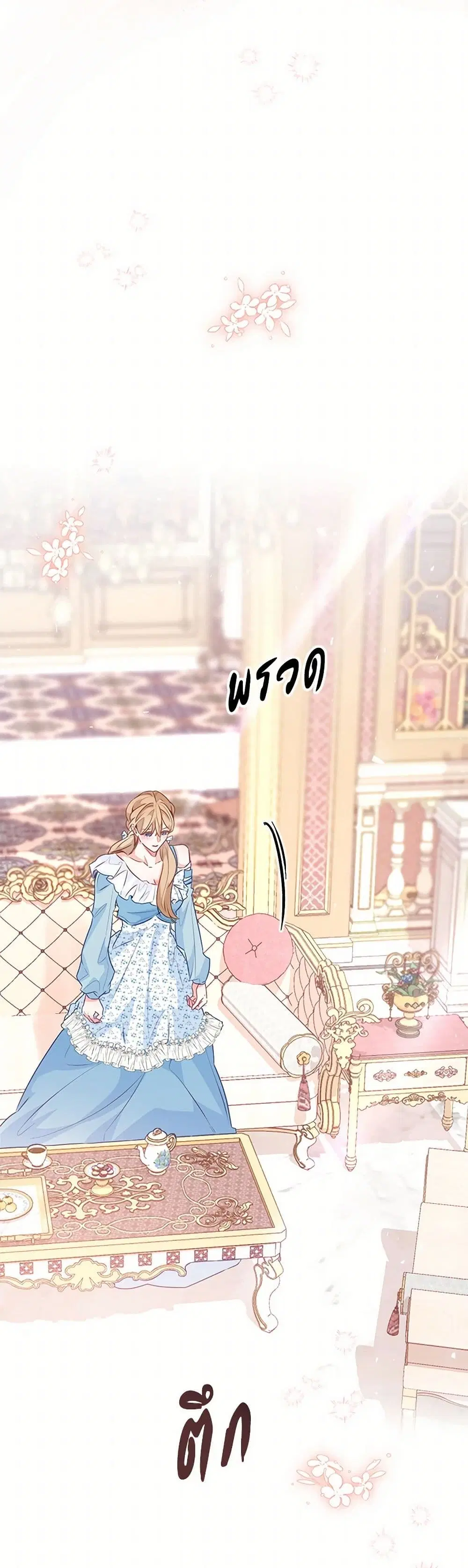 Stealing the Lady’s Heart ตอนที่ 103 — page 36 of 42