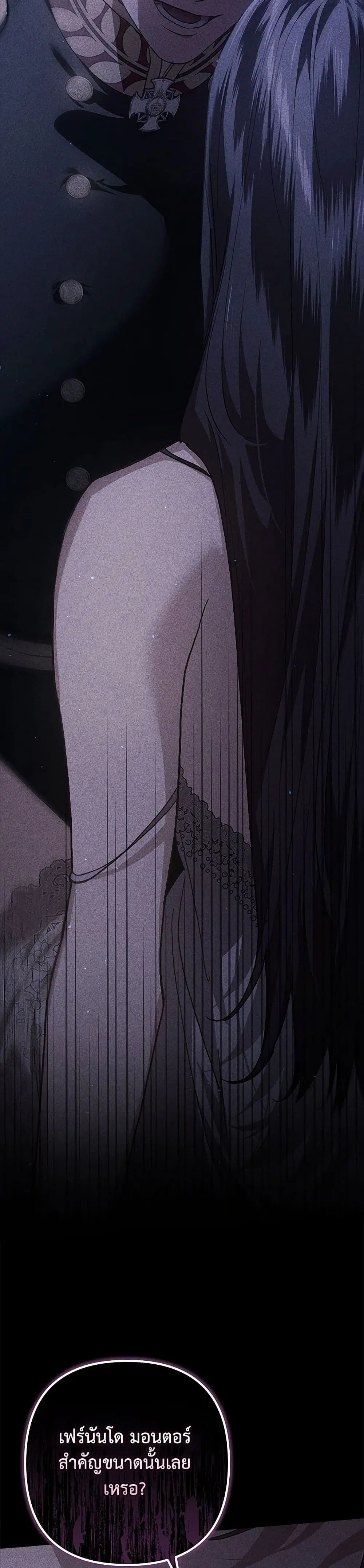 The Broken Ring – This Marriage Will Fail Anyway ตอนที่ 91 — page 15 of 40