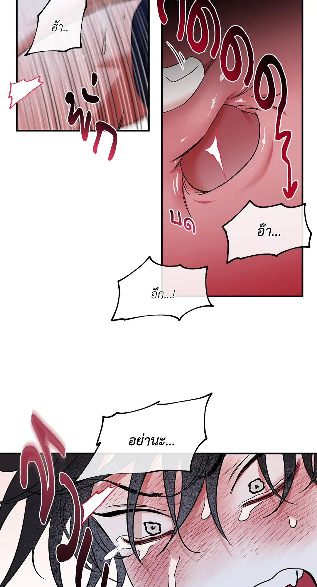 Low Tide in Twilight ตอนที่ 84 — page 15 of 57