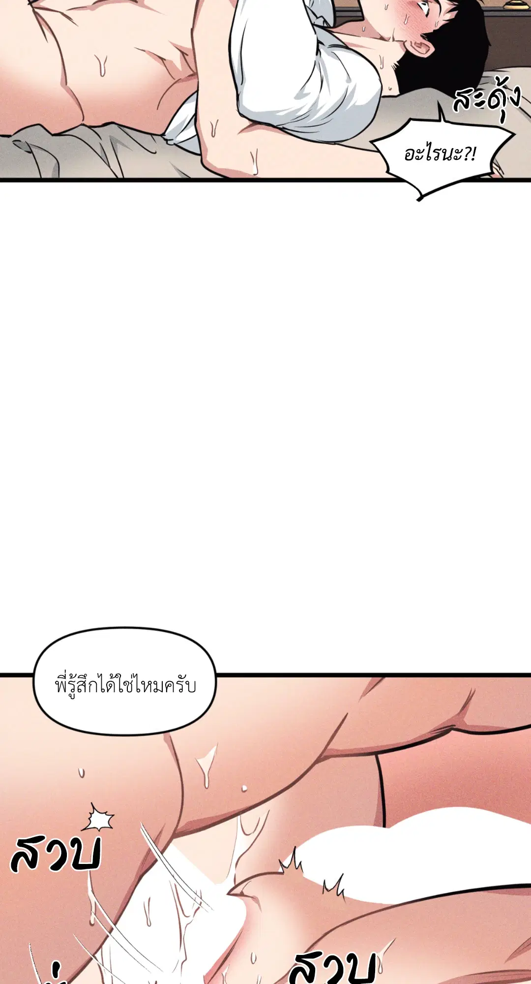 Full Volume ตอนที่ 76.12 — page 56 of 59
